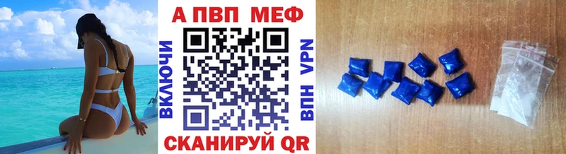 Купить закладки  Красноармейск  Alpha PVP мука 
