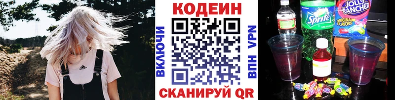 Купить закладки  Красноармейск  Кодеиновый сироп Lean Purple Drank 