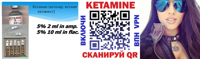 КЕТАМИН VHQ  Купить закладки  Красноармейск 