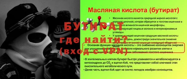 прущая мука Гусиноозёрск