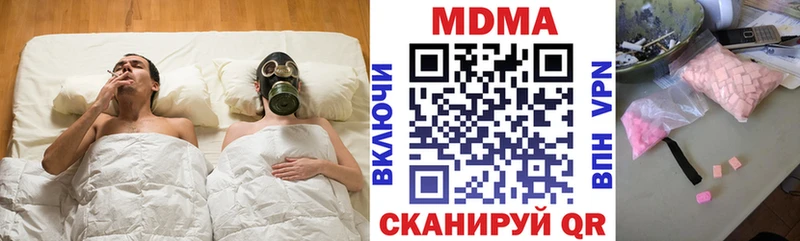 МДМА crystal  Купить закладки  Красноармейск 
